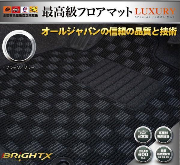 送料無料 日本製 フロアマット【 レクサス LEXUS GS 190系 GWS/GRS/URS 】2WD H17.08～H23.05 マット枚数 5枚セット【 ブラック×グレー 】