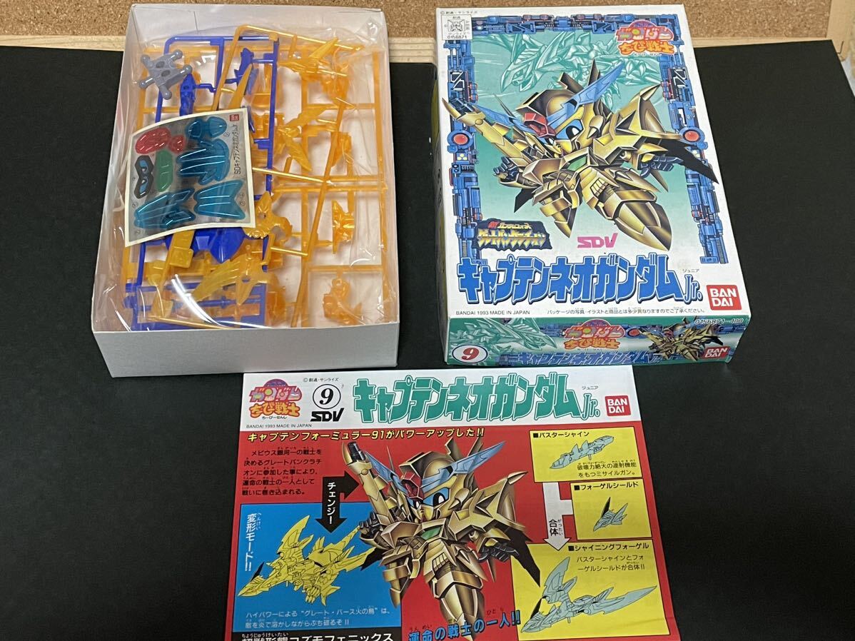 SDガンダム　ちーびー戦士　超竜守護神フォーミュランダーJr. キャプテンネオガンダムJr. BB戦士 バンダイ 元祖　ガンプラ_画像7