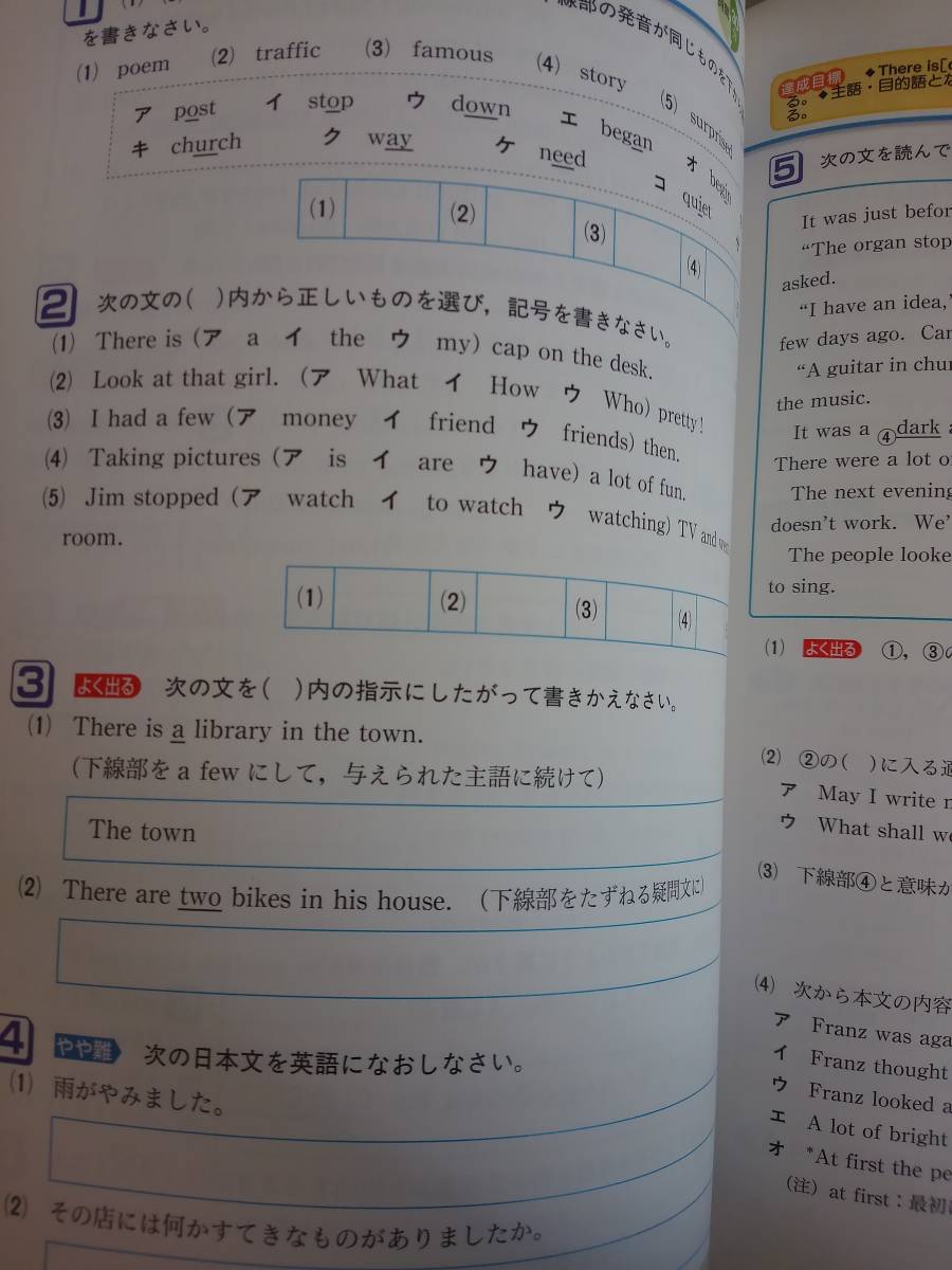 ヤフオク 教科書ワーク 中2 英語 Cd 解答 解説付き 東京