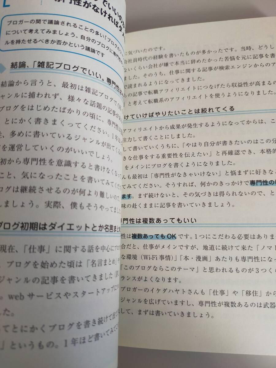 副業ブログで月に３５万稼げるアフィリエイト タクスズキ　脱サラ　副業　副収入　広告ビジネス　自由に働く【即決】_画像5