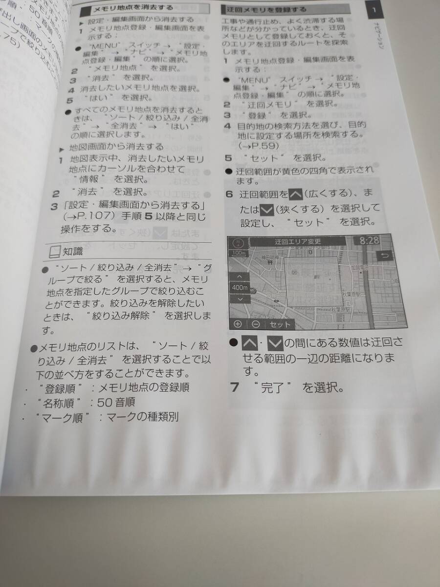 トヨタ　シエンタ　TOYOTA SIENTA 取扱説明書　2019年10月　ガソリン車　純正ナビゲーション　【即決】_画像6