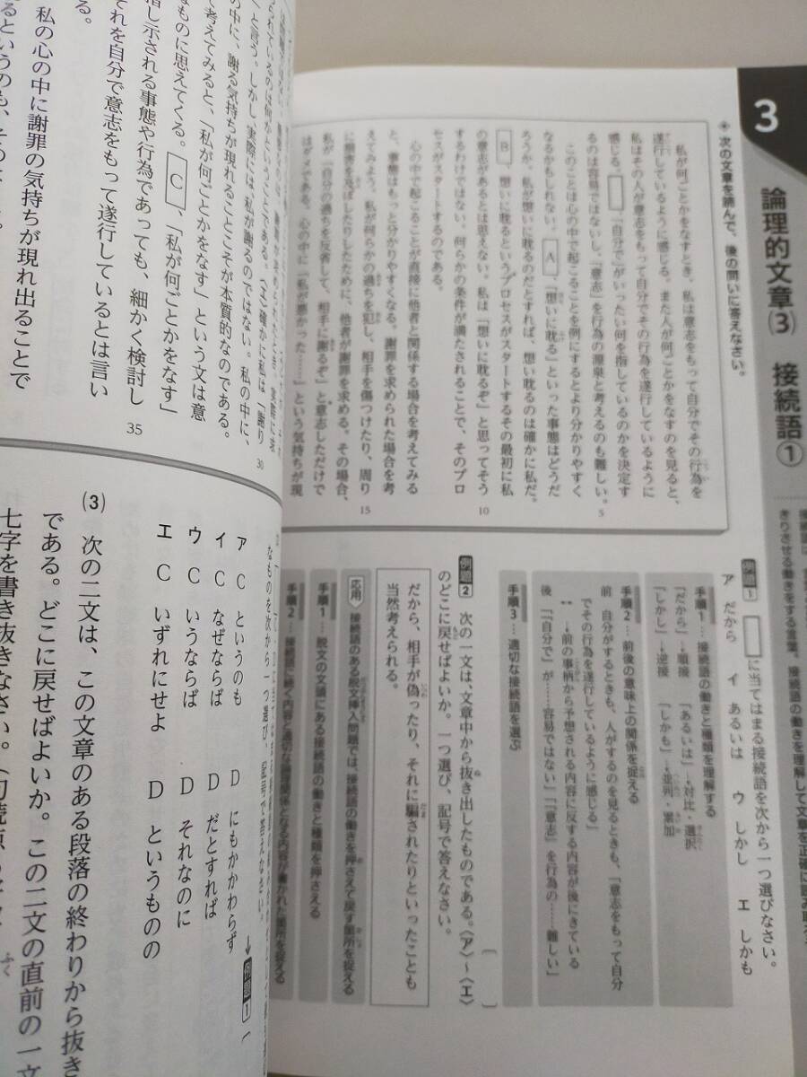 完全制覇シリーズ　国語　中学3年　名進研　高校受験コース　受験対策　【即決】_画像3