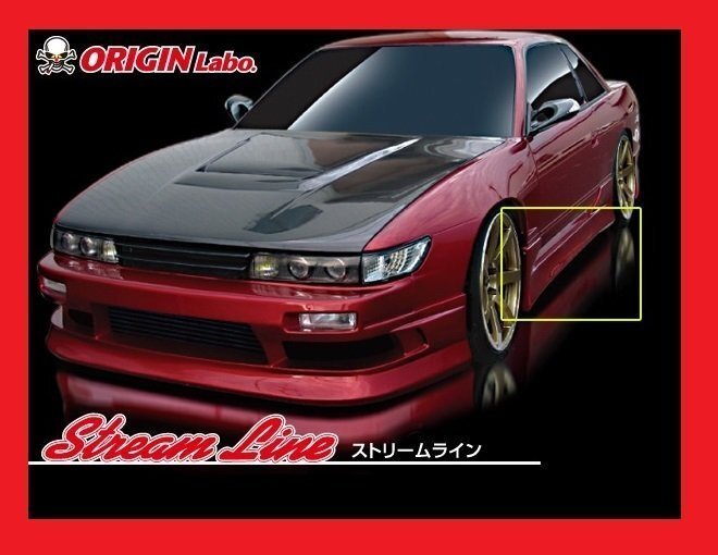 ★オリジン ストリームライン 3点 エアロキット★シルエイティ/RPS13 （シルビア＋180SX） D-028-005-SET_★ストリームライン（シルビア S/S）