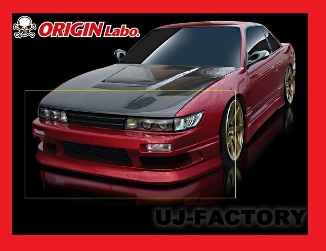 ★オリジン ストリームライン 3点 エアロキット★シルエイティ/RPS13 （シルビア＋180SX） D-028-005-SET_★ストリームライン（シルビア F/B）