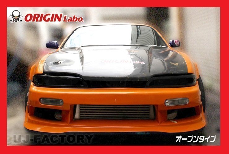 【オリジン/ORIGIN Labo】★シルビア S14 前期 コンバットアイ 左側：オープンタイプ＋エアダクト付（D-241-02-SET）★エアダクト_★参考画像（オープンタイプ装着）