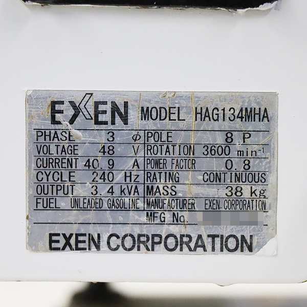 高周波発電機 エクセン HAG134MHA コンクリート打設 高周波 高周波発電機 エクセン HAG134MHA コンクリート打設 高周波