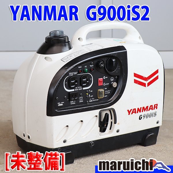 【1円】【現状渡し】 インバーター発電機 ヤンマー建機 G900is2 防音 50/60Hz YANMAR 建設機械 未整備 福岡発 売切り 中古 G2803_画像1