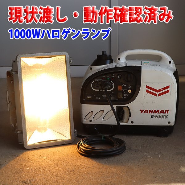 【1円】【現状渡し】 インバーター発電機 ヤンマー建機 G900is2 防音 50/60Hz YANMAR 建設機械 未整備 福岡発 売切り 中古 G2817_画像3