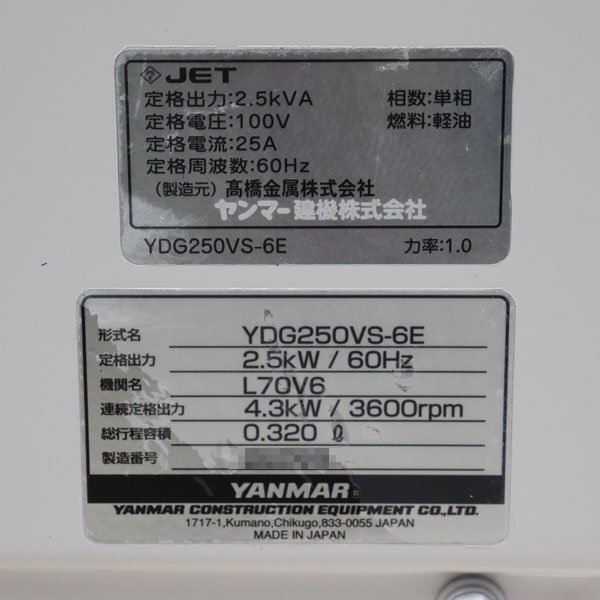 [1 jpy ] diesel generator Yanmar YDG250VS-6E soundproofing type diesel 60Hz YANMAR construction machinery service completed Fukuoka departure outright sales used 391