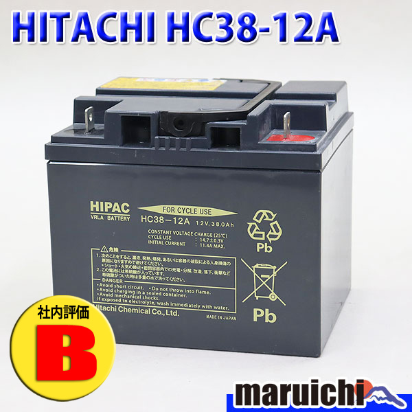 【点検清掃済】中古 バッテリー 良好 HITACHI HC38-12A 評価B 【互換】SER-38-12,LC-XC1238-H,SC38-12,HC38-12 建設機械 福岡 定額_画像1