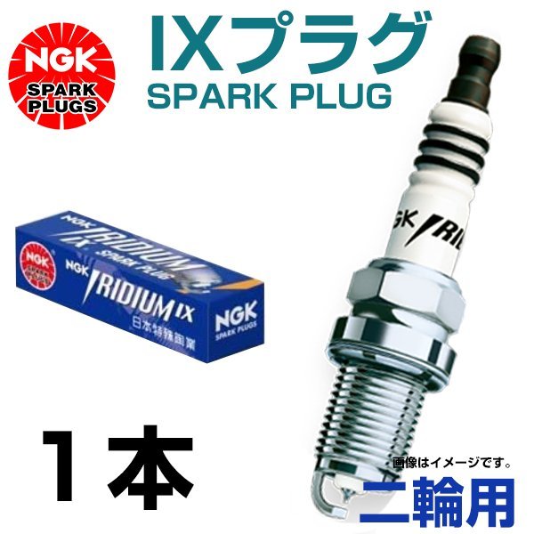 【メール便送料無料】 NGK イリジウム IXプラグ CR6HIX 2469 スズキ アドレスV125/G ('05.2～) CF46A 交換 補修 プラグ 日本特殊陶業_画像1