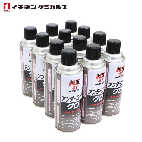 イチネンケミカルズ アンダーコート 黒 420ml 12個 セット 車体下部保護塗料 防錆 サビ 防止 防蝕 防振 断熱 車体下部 フェンダー NX41_画像1