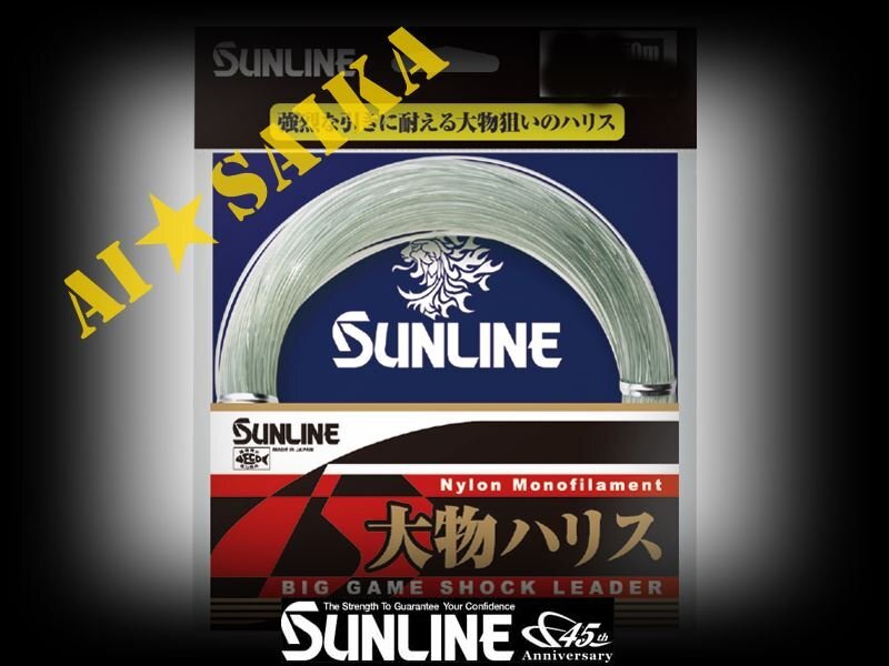 30号 130LB 50m 大物ハリス ブルーグリーンTRP サンライン 日本製 正規品 送料無料_画像1