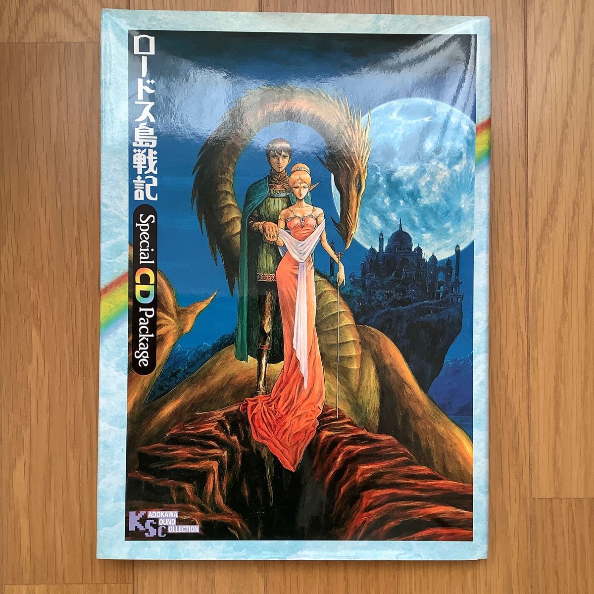 ロードス島戦記 スペシャルCDパッケージ CDブック