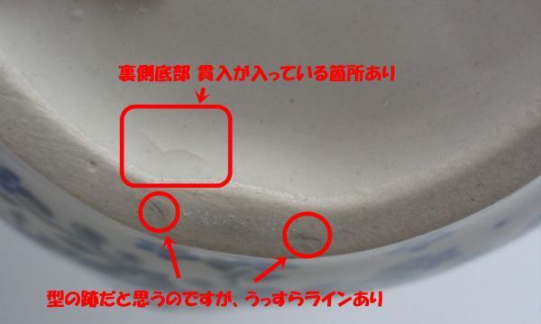 x409 ポーランド陶器 リーフボウル/葉型盛皿 藍花UNIKAT ポーリッシュポタリー 食器_裏側底部 貫入と型の跡画像