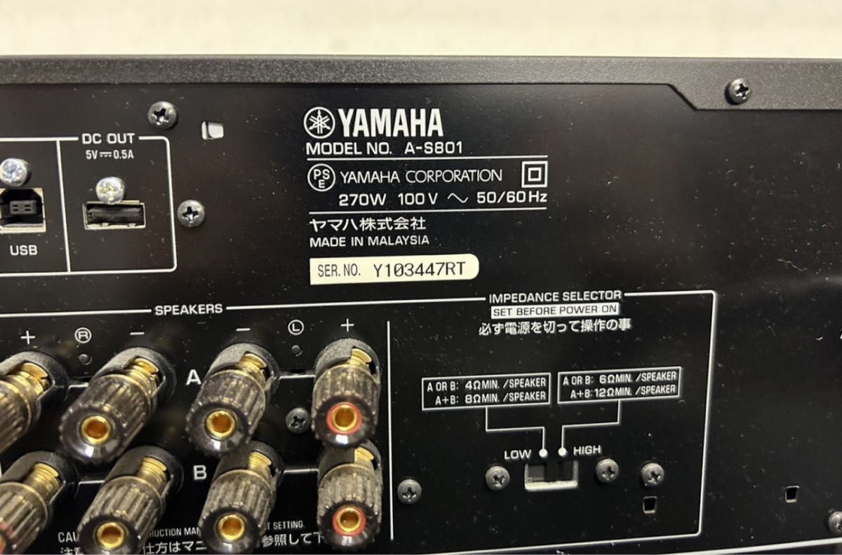 YAMAHA A-S801 プリメインアンプ|Yahoo!フリマ(旧PayPayフリマ) YAMAHA A-S801 プリメインアンプ|Yahoo!フリマ(旧PayPayフリマ)