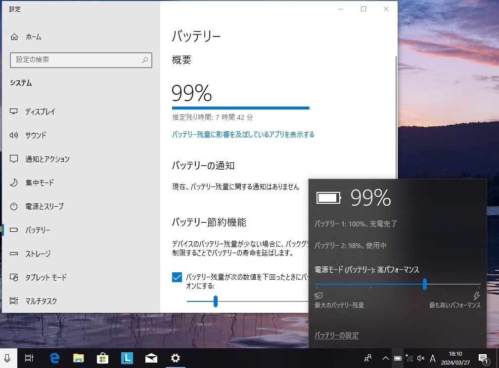 【中古品】レノボ ThinkPad X270 Core i5-6300U Windows10 64bit メモリ 16GB_画像9