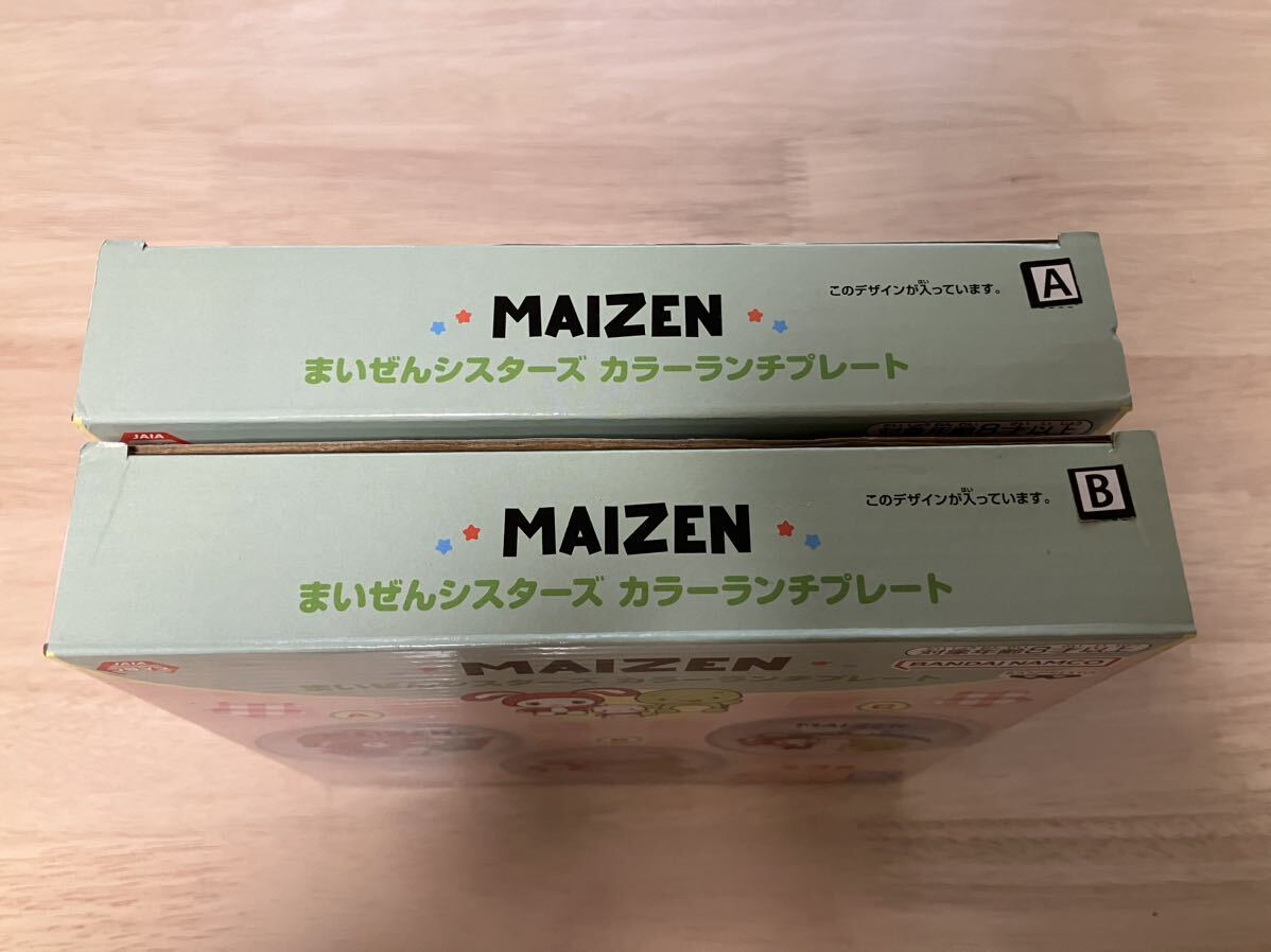 【未開封】MAIZEN まいぜんシスターズ カラーランチプレート_画像3