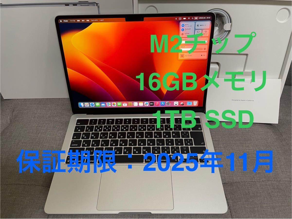 MacBook Air M2 2022、13インチ、16GB/1TB