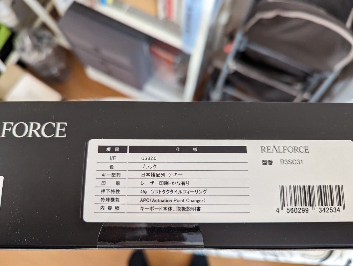 東プレ REALFORCE R3S テンキーレスキーボード 日本語配列・キー荷重45g R3SC31（ブラック）
