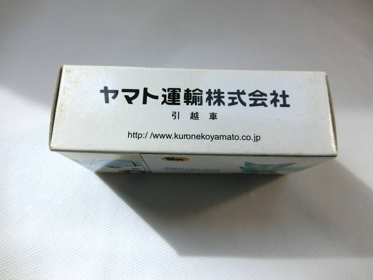 未使用品　【ヤマト運輸　クロネコヤマト　引越車】3　ミニカー　非売品_画像3