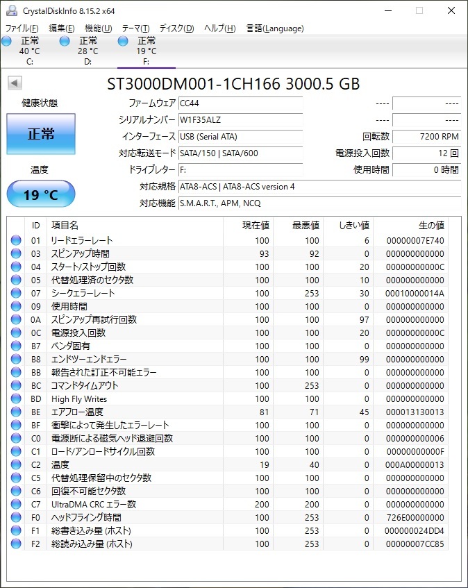 I・O DATA 外付ハードディスク HDE-U3.0J 3TB USB接続 アイ・オー・データ_画像8