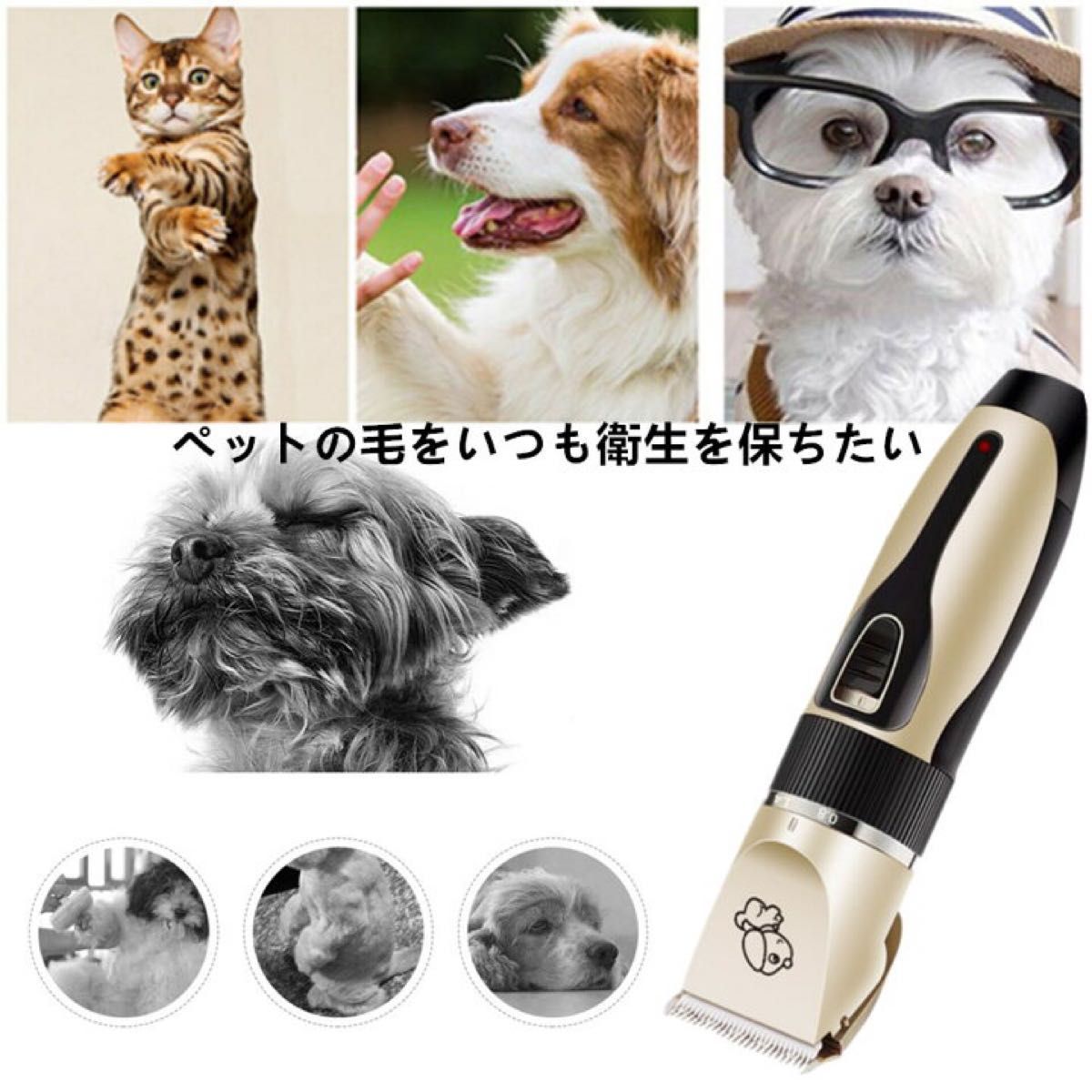 ペット用バリカン  新品未使用　ペット用バリカン　バリカン  ペット用 犬 猫  コードレス 充電式 軽量 トリミング  