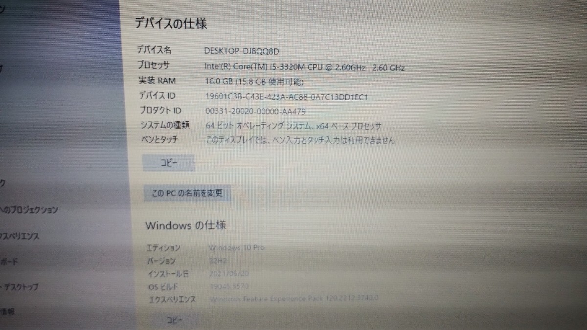 Lenovo ThinkPad T430s 222GB RAM16GB windows10pro ノートPCの画像3