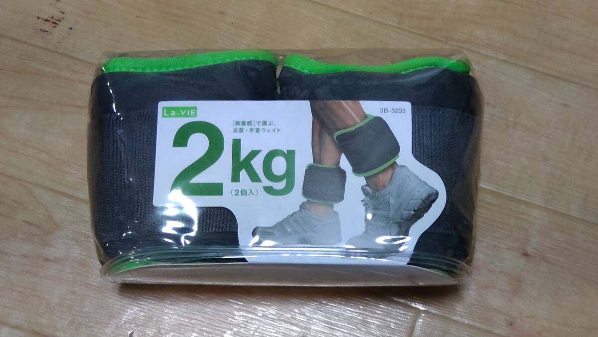  postage included ankle weight list weight ( gray × green /2.0kg×2 piece set )