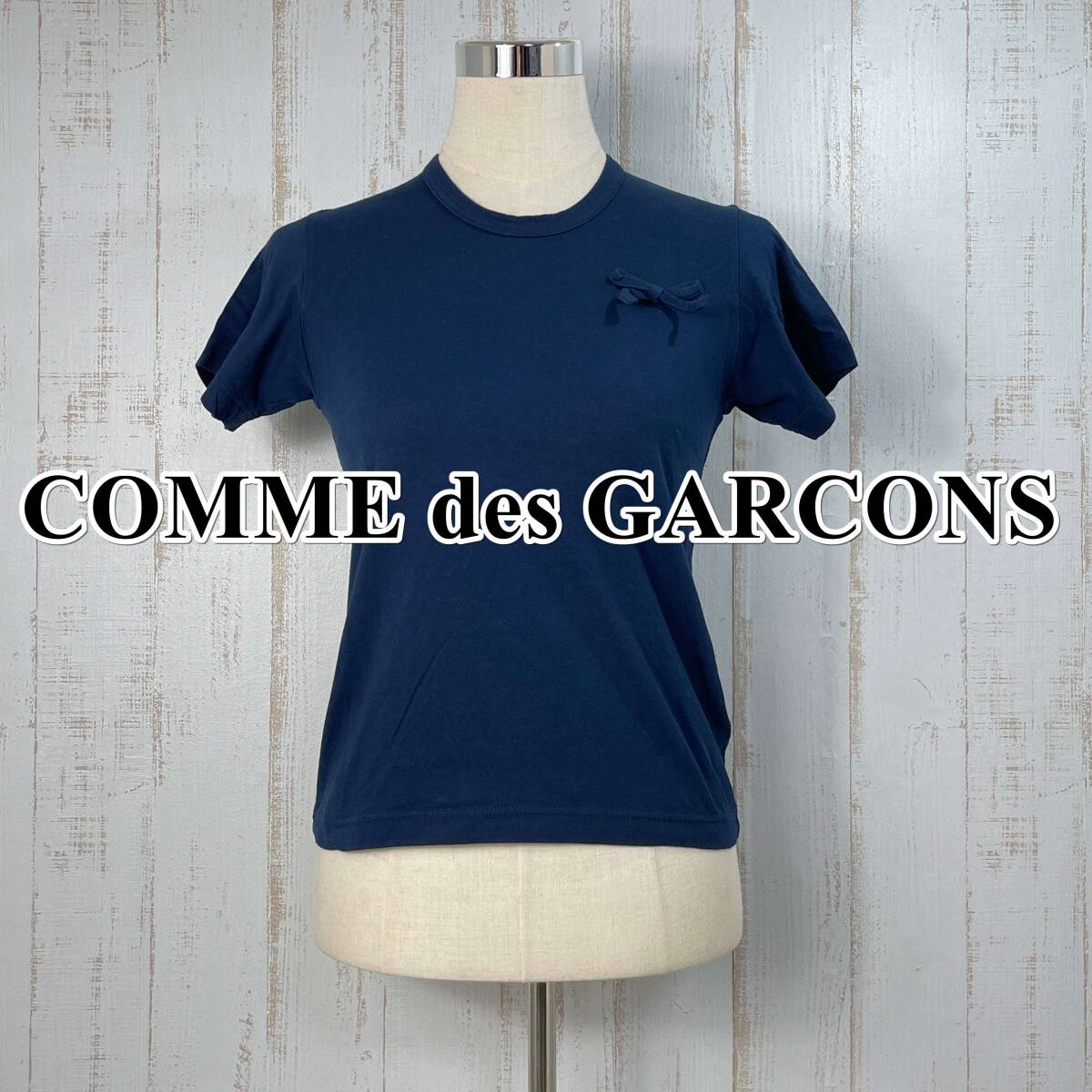 【美品】COMMEdesGARCONS コムデギャルソン Tシャツ 半袖 紺