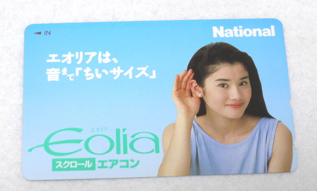 テレホンカード 　NATIONAL Eolia 　石田ひかり　50度数_画像1