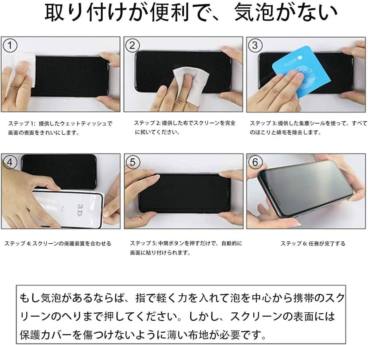 【2枚セット】 対応 AQUOS Sense 3 / Sense3 lite ガラスフィルム 【日本旭硝子 硬度9H】 対応 SH-02M SHV45 SH-RM12 フィルム /751_画像6