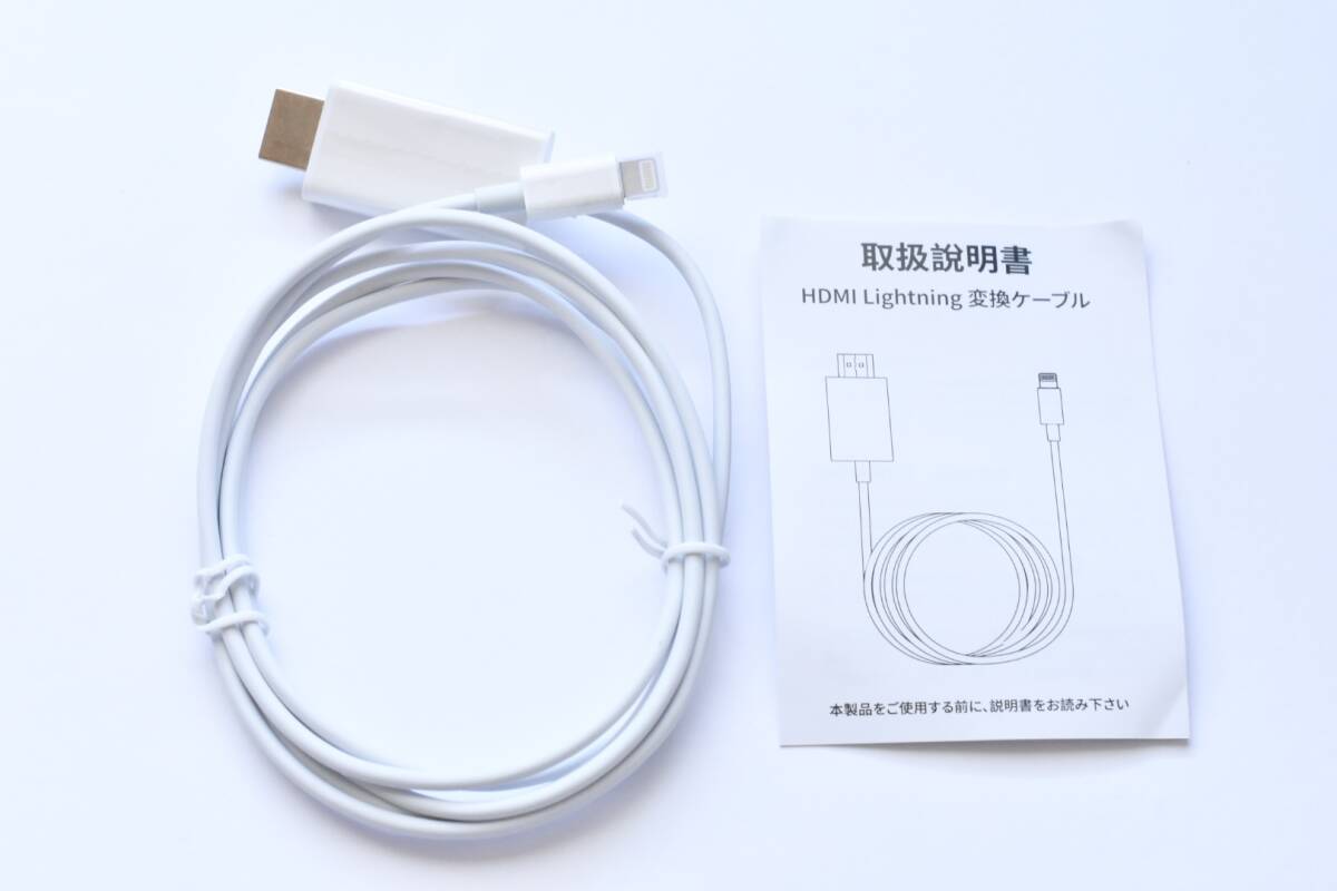 iPhone HDMI 変換アダプタ 1.5M ライトニング hdmi 変換ケーブル TV大画面 設定不要 4K/1080P /753_画像9