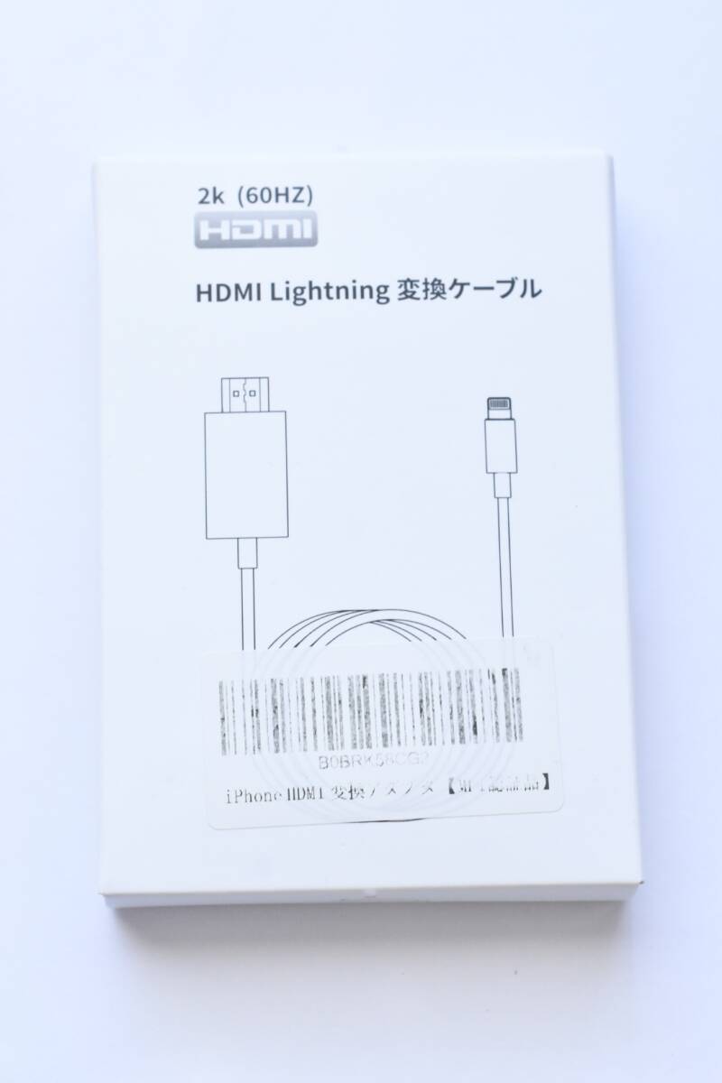 iPhone HDMI 変換アダプタ 1.5M ライトニング hdmi 変換ケーブル TV大画面 設定不要 4K/1080P /753_画像7