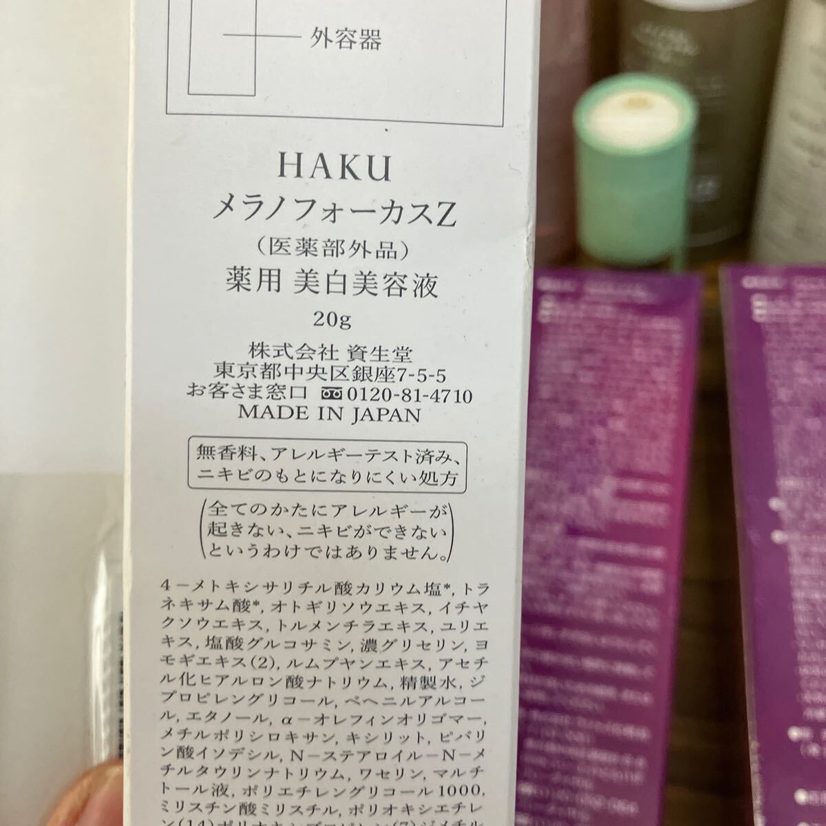 基礎化粧品 メディプラスゲル ラジャス HAKU ロクシタン コスメ ハンドクリーム 美容液 スキンケアまとめ売り_画像8