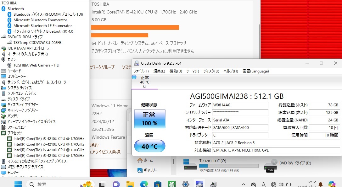 ★高性能i5爆速贅沢仕様！★Windows11/Webカメラ/重厚ONKYO【新品 SSD512GB/メモリ8GB/core i5-4210U】DVD/Bluetooth/office/東芝 T55/45MG_新品SSD搭載！超ハイスペックノート！