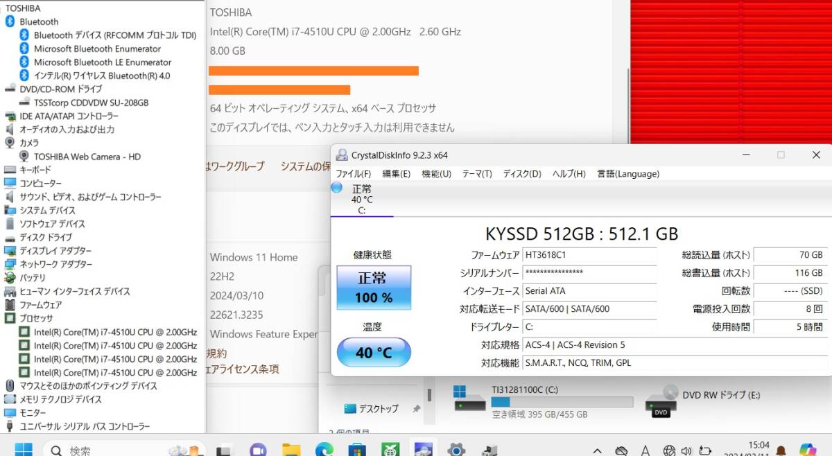 ★人気白＆最強i7超速贅沢仕様！★フルHD液晶/Windows11【新品 SSD512GB/メモリ8GB/core i7-4510U】Webカメラ/DVD/office/東芝 T55/76MW_新品SSD搭載！超ハイスペックノート！