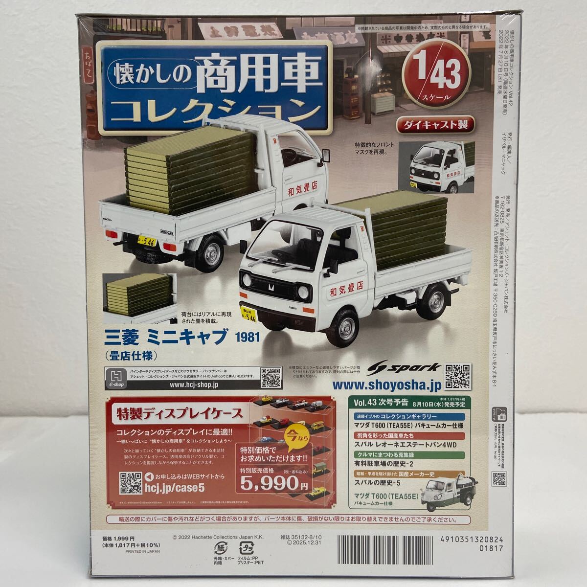 未開封 アシェット 懐かしの商用車コレクション 1/43 Vol.42 三菱 ミニキャブ 1981 畳店仕様 ミニカー モデルカー 昭和レトロ_画像2