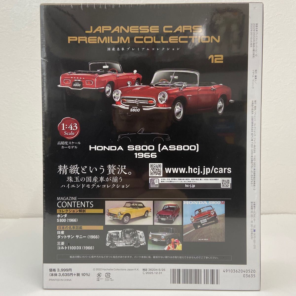 未開封 アシェット 国産名車プレミアムコレクション 1/43 #12 HONDA S800 AS800 1966 Red ホンダ 旧車 ミニカー モデルカー_画像2