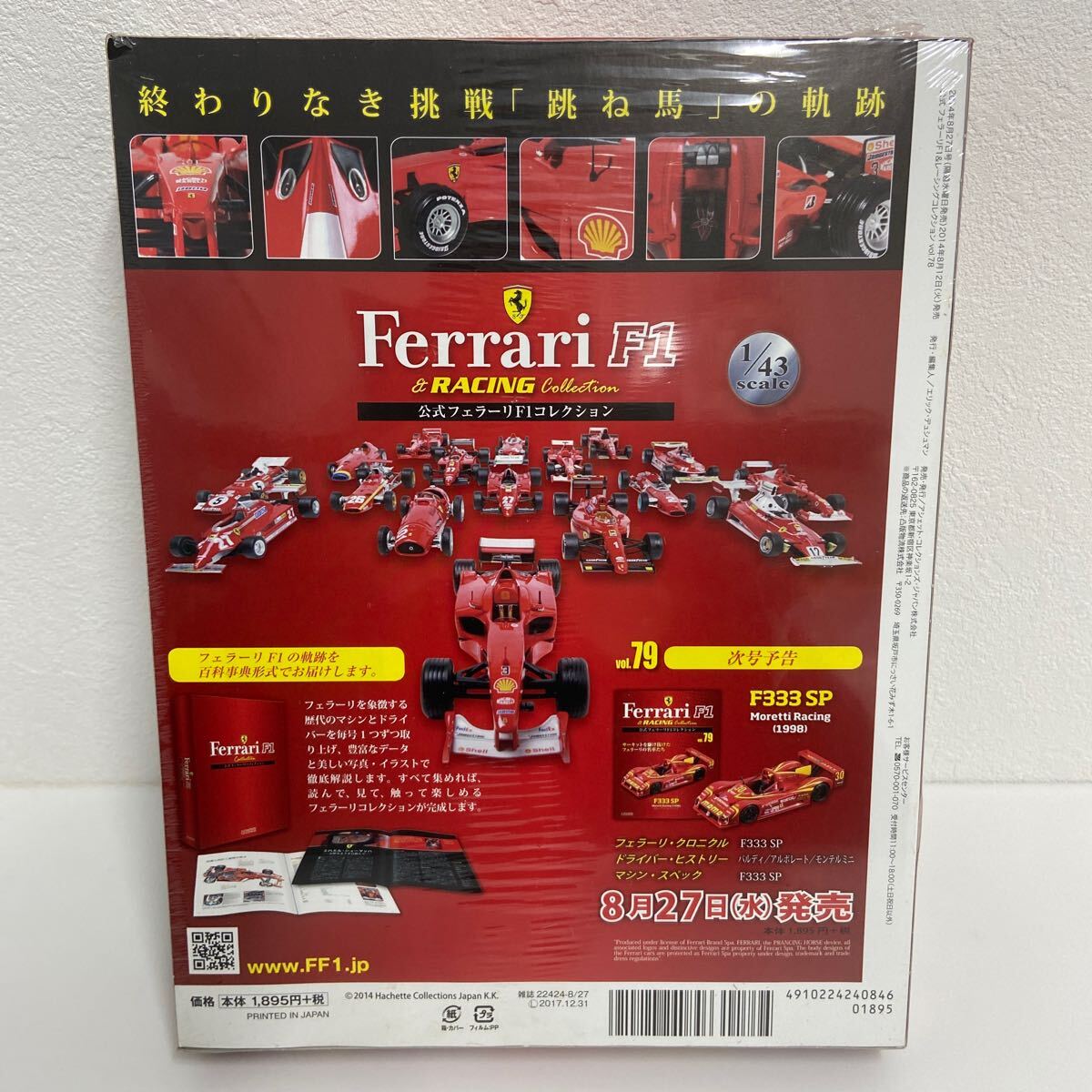 アシェット 公式フェラーリF1コレクション 1/43 #78 Ferrari F2012 Fernando Alonso フェルナンド・アロンソ #5 ミニカー モデルカー_画像2