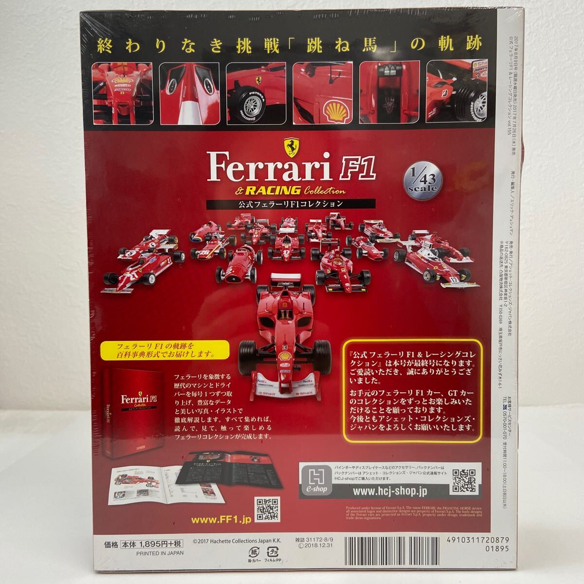 未開封 アシェット 公式フェラーリF1コレクション 1/43 #155 Ferrari 599XX Evo 2011 #24 ミニカー モデルカー_画像2