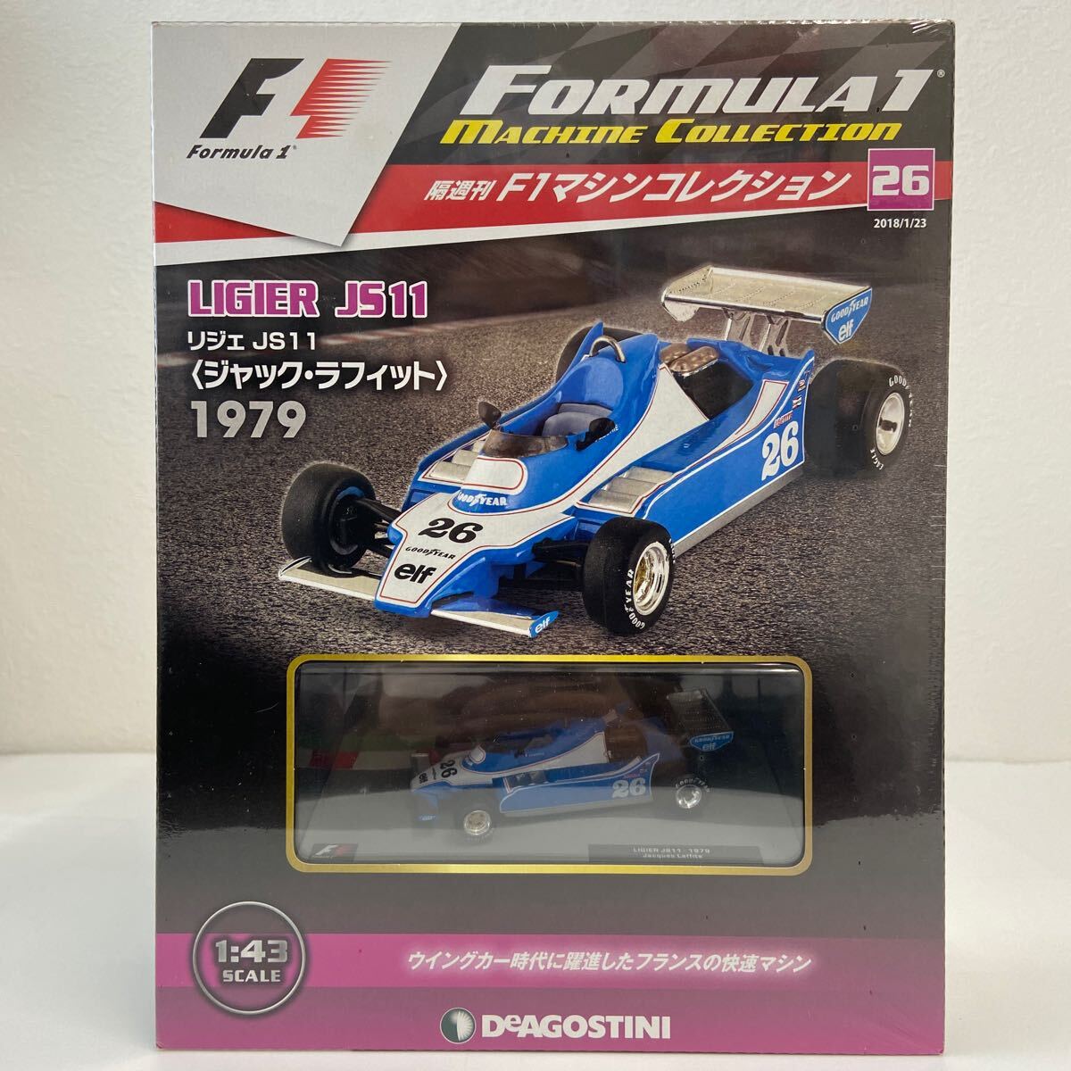 未開封 デアゴスティーニ F1マシンコレクション 1/43 #26 LIGIER JS11 #26 1979 GP リジェ ジャック・ラフィット ミニカーの画像1