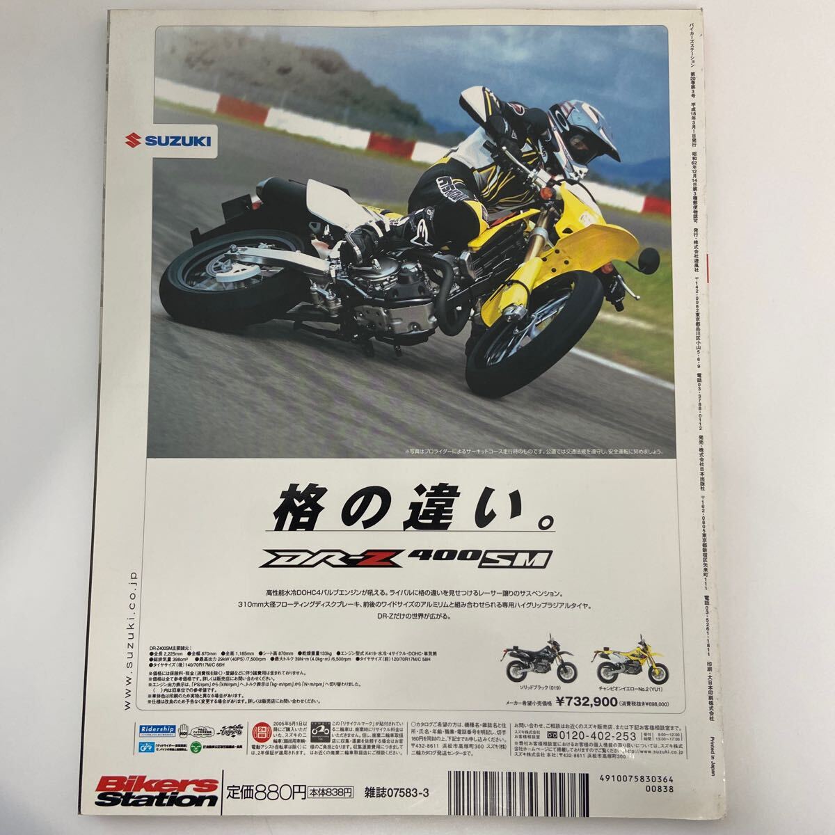 BIKERS Station No 222 Buell その誕生から今日まで バイカーズステーション ビューエル バイク xb mv ducati 本_画像2