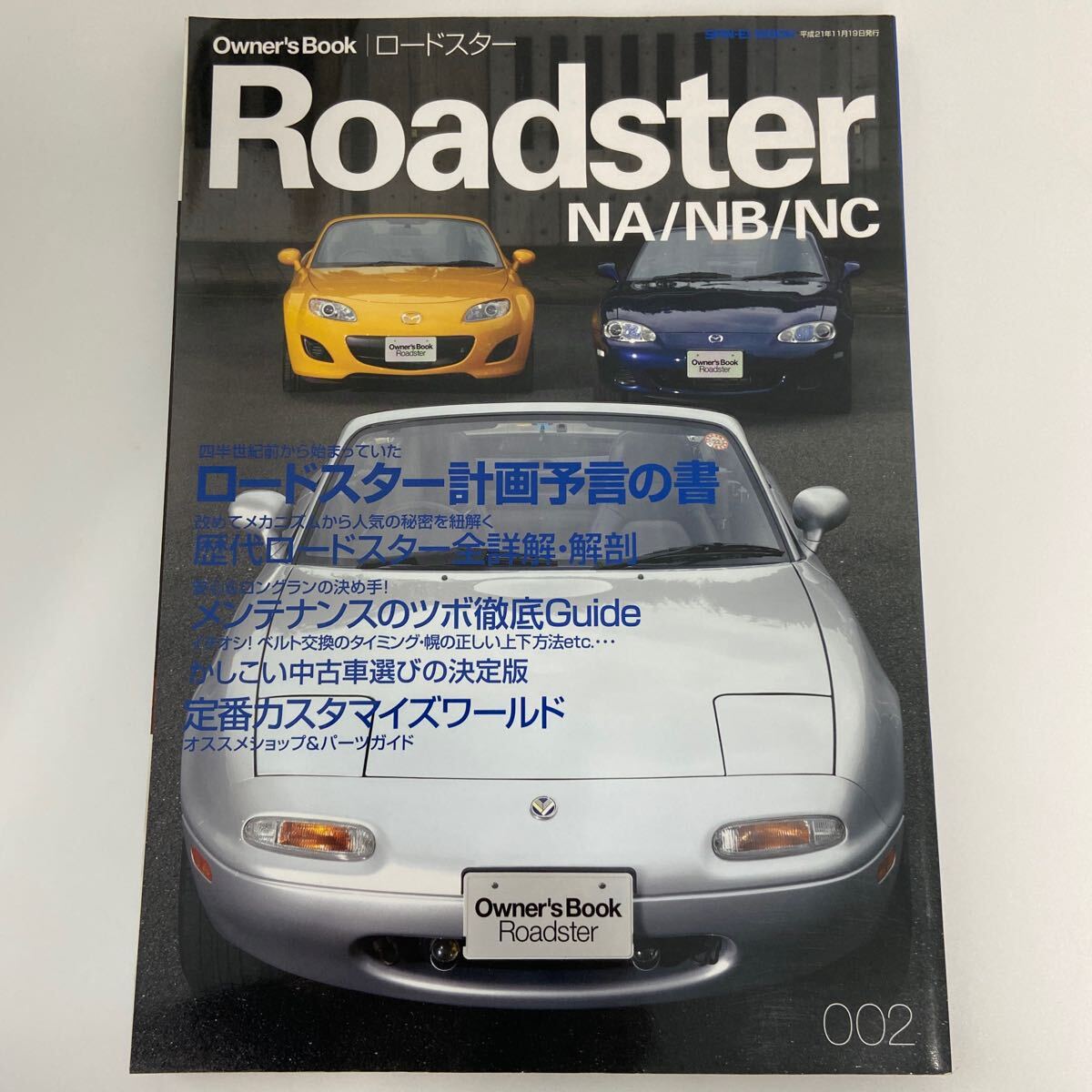 Owner's Book Mazda Roadster Eunos オーナーズブック マツダ ロードスター NA NB NC メンテナンス 整備 本_画像1