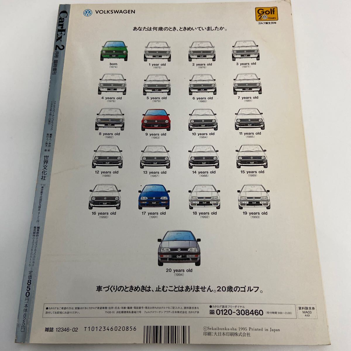 Volkswagen Golf Book フォルクスワーゲン ゴルフのエラさがわかる本 ブック VW GLi GTi のすべての画像3