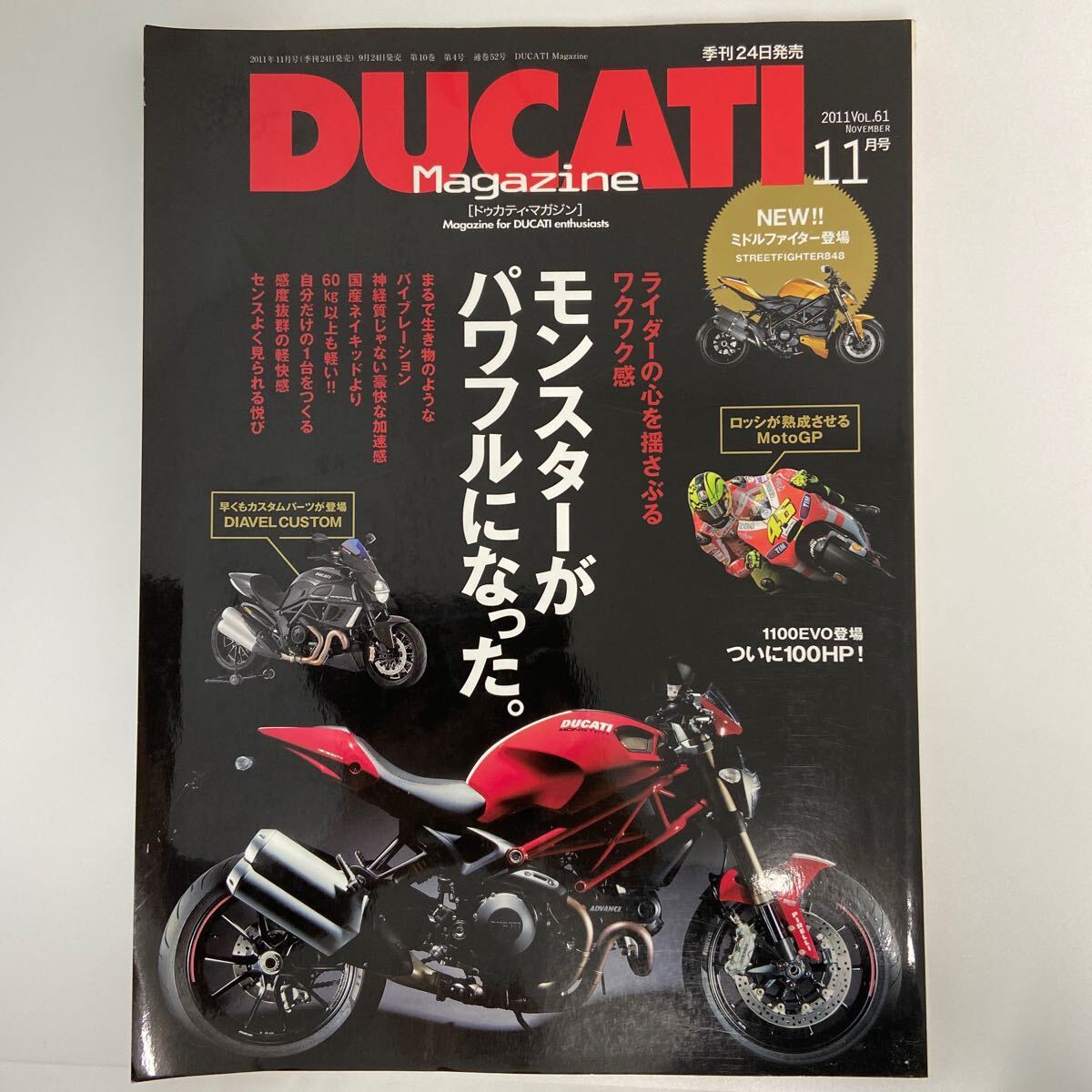 DUCATI Magazine Vol.61 Monstar . powerful became Ducati magazine MONSTER 1100 evo 696 796 bike book