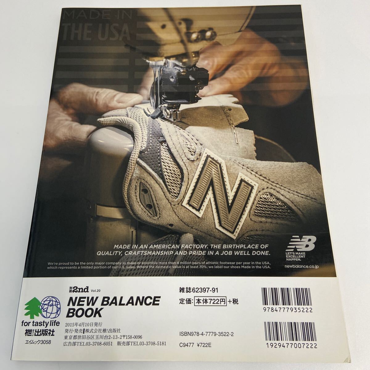 別冊2nd Vol.20 NEW BALANCE BOOK ニューバランス ブック スニーカー 本の画像2