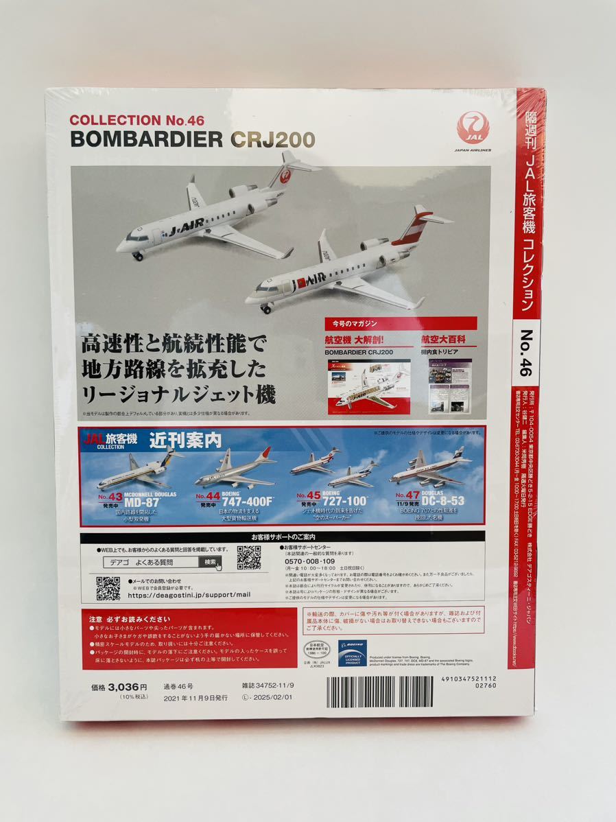  unopened der Goss tea niJAL passenger plane collection #46 BOMBARDIER CRJ200 1/400 die-cast made model bomba Rudy a airplane 