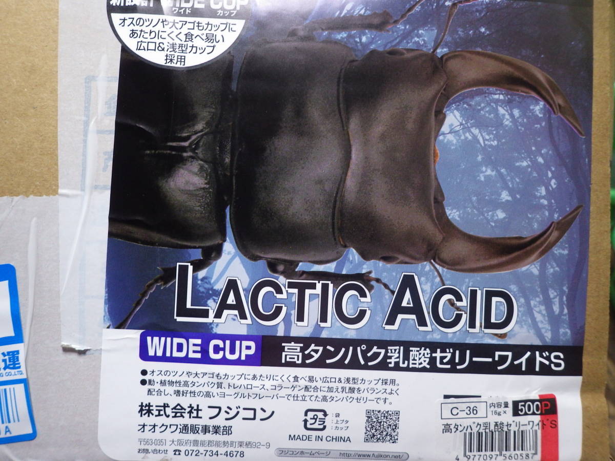 ゼリー 高たんぱく乳酸 ワイド16ｇ500個入り 1ケース 9㎏ 100サイズ 発送のみ限定 ☆奈良県ＰＯＷＥＲ☆3の画像3