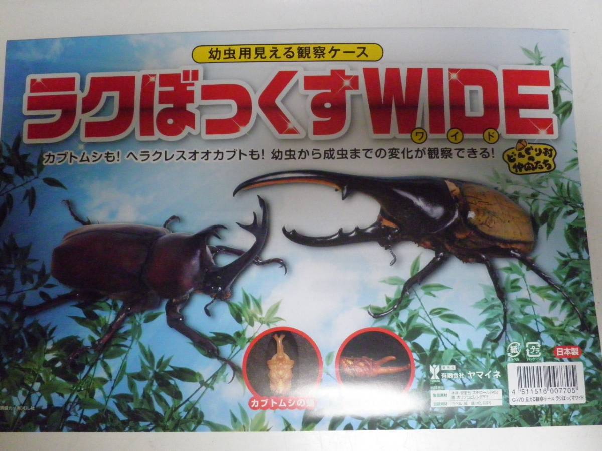  сделано в Японии lak.... широкий 3.5L жук-носорог личинка .8 кейс 160 размер * Nara префектура POWER* 2
